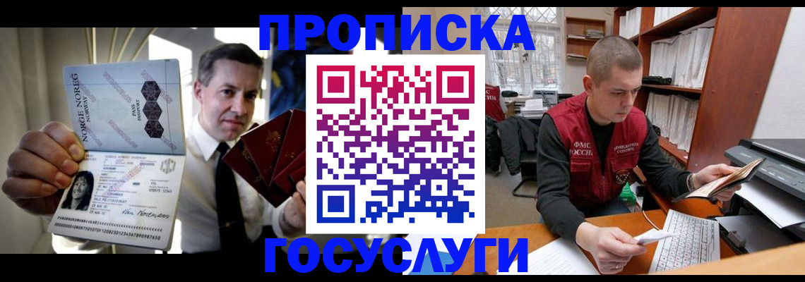 временная регистрация недорого в Кохме