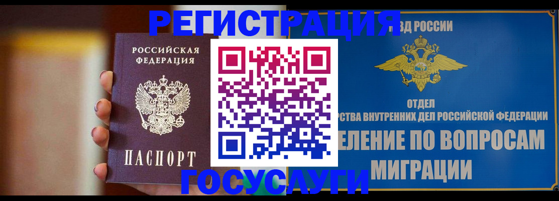 прописка паспорт в Кохме