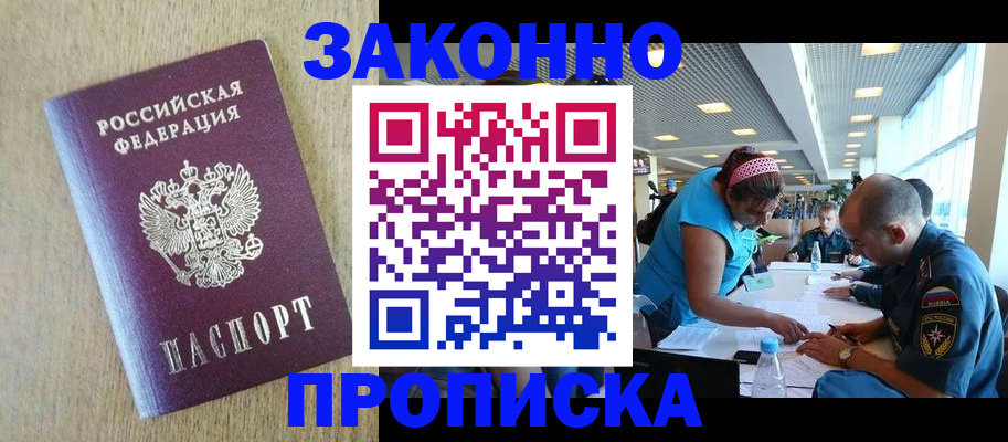 временная регистрация недорого в Кохме