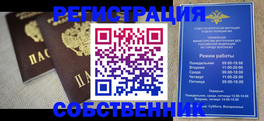 временная регистрация адрес в Кохме