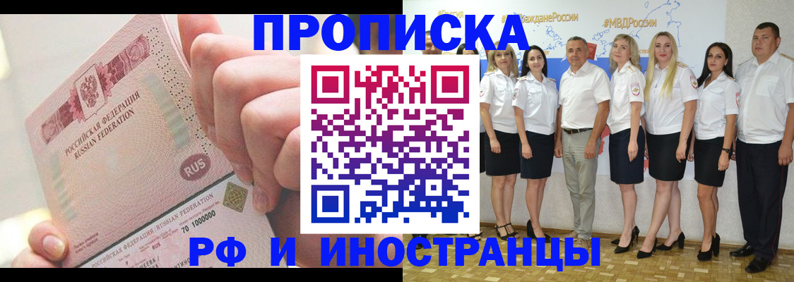 прописка законно в Кохме