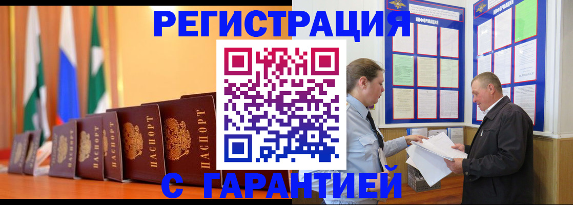 временная регистрация адрес в Кохме