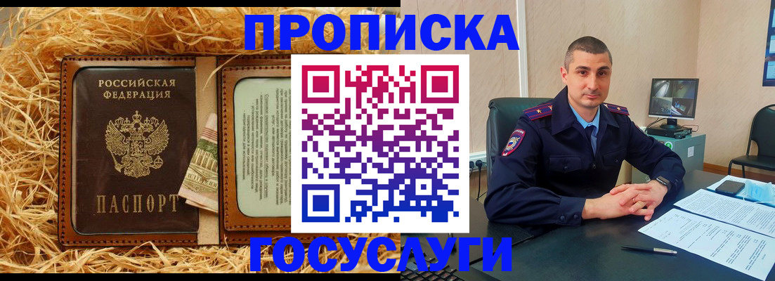 прописка в квартире в Кохме